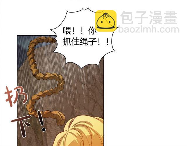 金髮精靈師之天才的煩惱 - 第19話 救命恩人(1/3) - 1