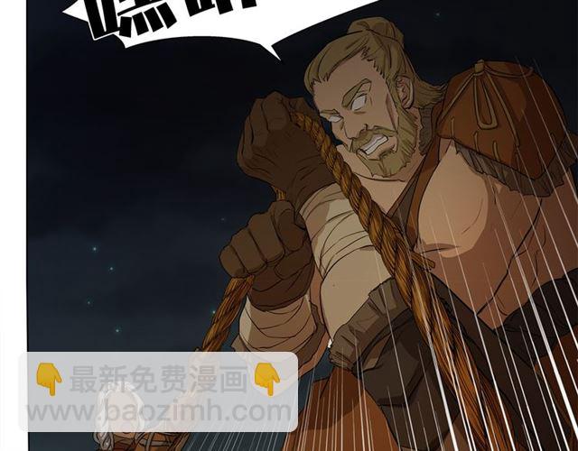 金髮精靈師之天才的煩惱 - 第19話 救命恩人(1/3) - 4