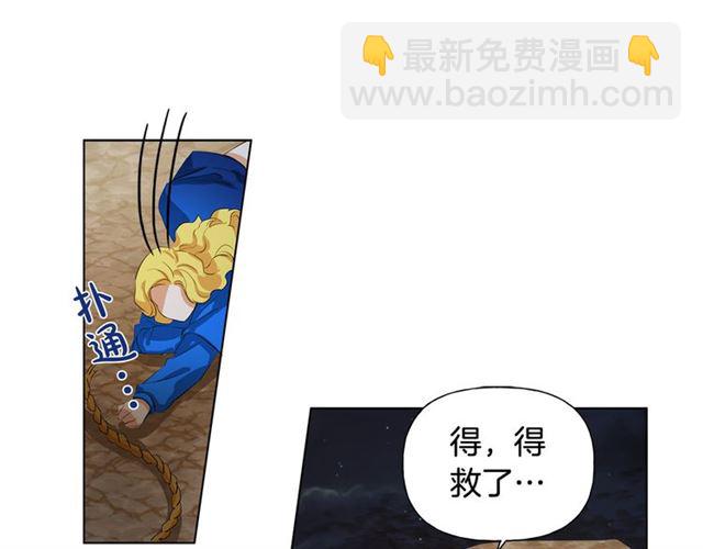 金髮精靈師之天才的煩惱 - 第19話 救命恩人(1/3) - 6