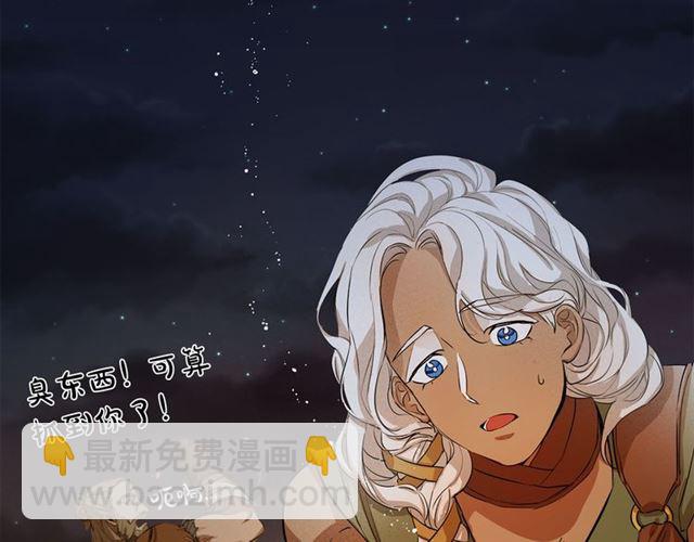 金髮精靈師之天才的煩惱 - 第19話 救命恩人(1/3) - 1