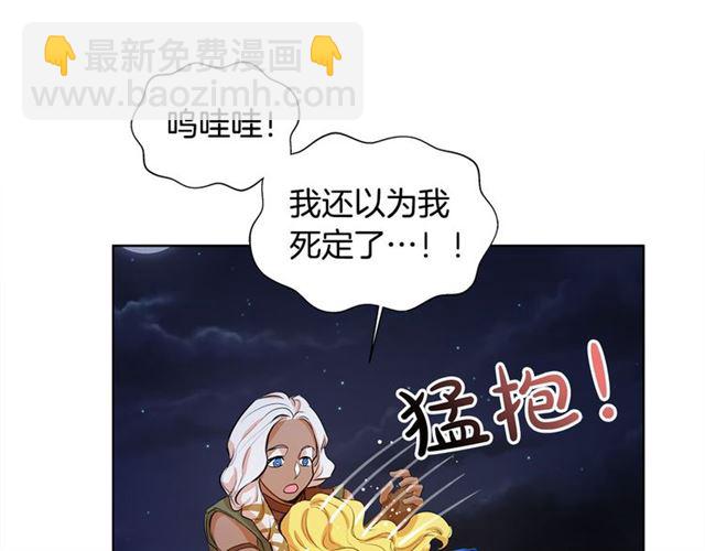 金髮精靈師之天才的煩惱 - 第19話 救命恩人(2/3) - 5