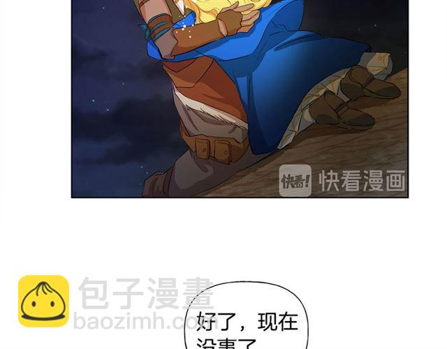 金髮精靈師之天才的煩惱 - 第19話 救命恩人(2/3) - 6