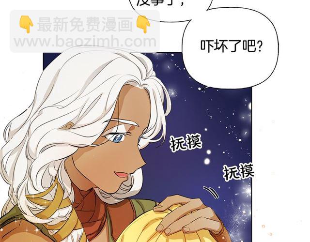 金髮精靈師之天才的煩惱 - 第19話 救命恩人(2/3) - 7