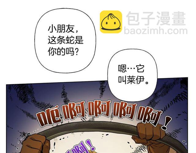 金髮精靈師之天才的煩惱 - 第19話 救命恩人(2/3) - 2