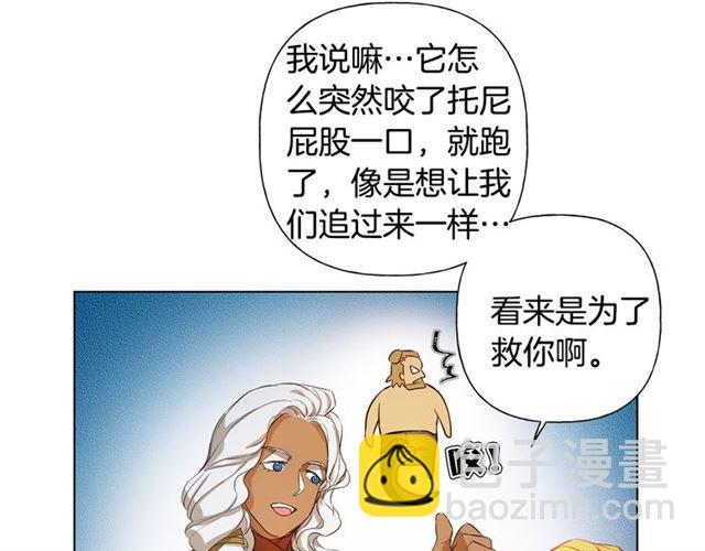 金髮精靈師之天才的煩惱 - 第19話 救命恩人(2/3) - 4