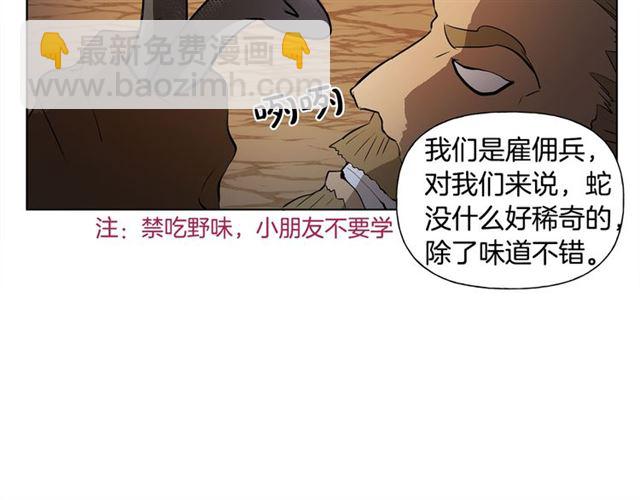 金髮精靈師之天才的煩惱 - 第19話 救命恩人(2/3) - 8