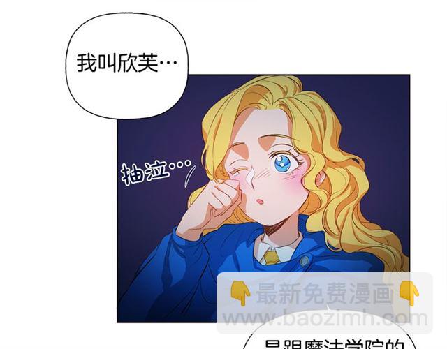 金髮精靈師之天才的煩惱 - 第19話 救命恩人(2/3) - 4