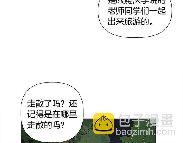 金髮精靈師之天才的煩惱 - 第19話 救命恩人(2/3) - 5