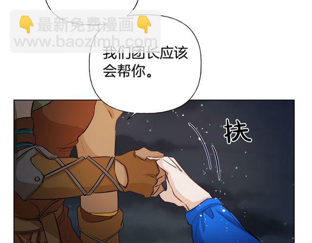 金髮精靈師之天才的煩惱 - 第19話 救命恩人(2/3) - 7