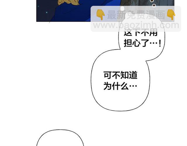 金髮精靈師之天才的煩惱 - 第19話 救命恩人(1/3) - 7