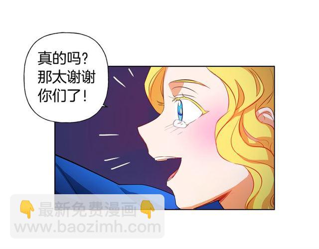 金髮精靈師之天才的煩惱 - 第19話 救命恩人(2/3) - 1