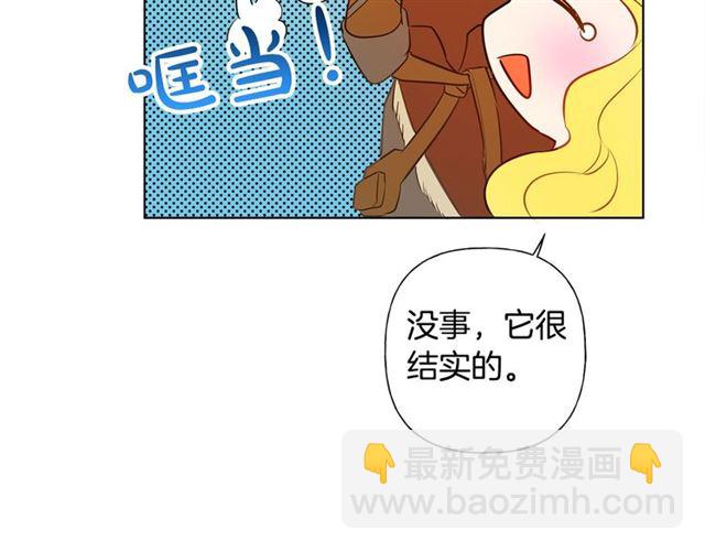 金髮精靈師之天才的煩惱 - 第19話 救命恩人(2/3) - 3