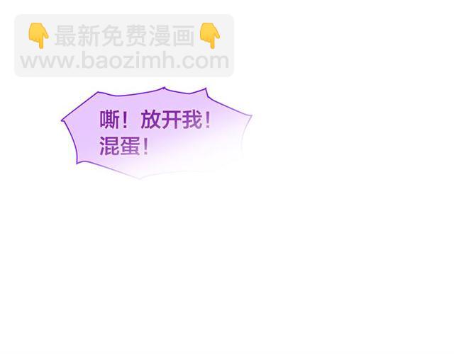 金髮精靈師之天才的煩惱 - 第19話 救命恩人(2/3) - 4