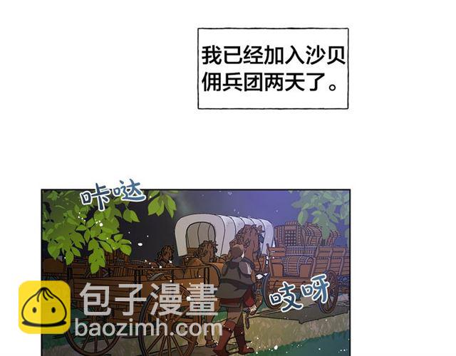 金髮精靈師之天才的煩惱 - 第19話 救命恩人(2/3) - 6