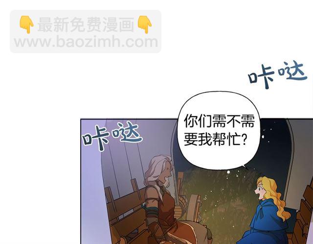 金髮精靈師之天才的煩惱 - 第19話 救命恩人(2/3) - 1