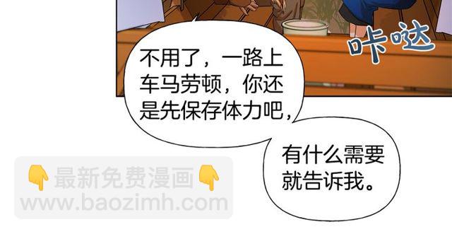 金髮精靈師之天才的煩惱 - 第19話 救命恩人(2/3) - 2