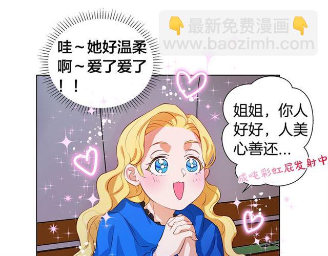 金髮精靈師之天才的煩惱 - 第19話 救命恩人(2/3) - 3