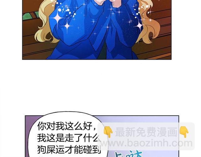 金髮精靈師之天才的煩惱 - 第19話 救命恩人(2/3) - 4