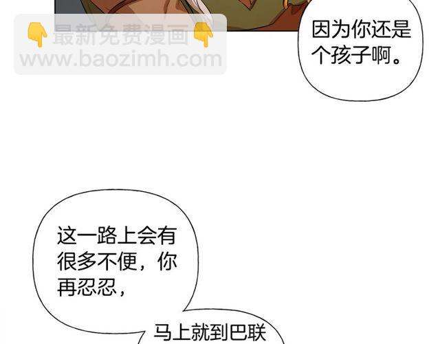 金髮精靈師之天才的煩惱 - 第19話 救命恩人(2/3) - 6