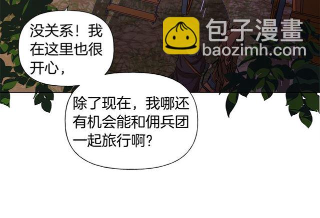 金髮精靈師之天才的煩惱 - 第19話 救命恩人(2/3) - 8