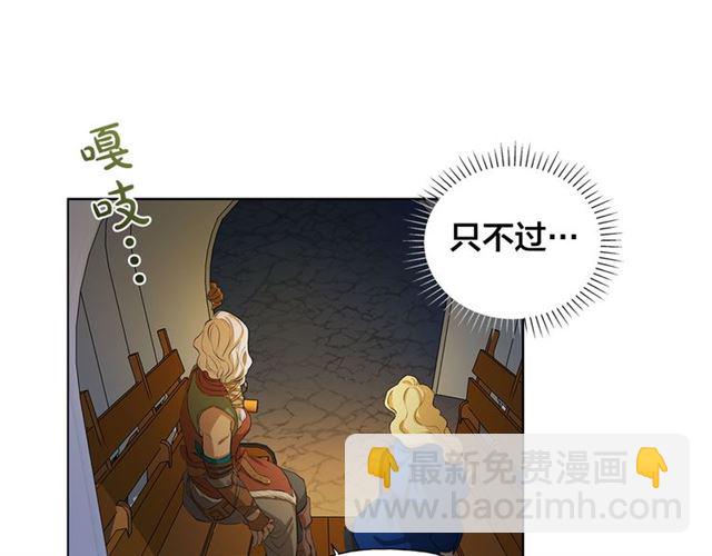 金髮精靈師之天才的煩惱 - 第19話 救命恩人(2/3) - 1