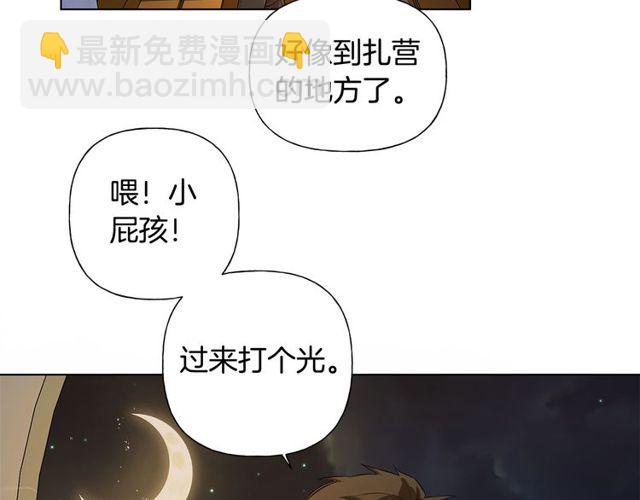 金髮精靈師之天才的煩惱 - 第19話 救命恩人(2/3) - 2