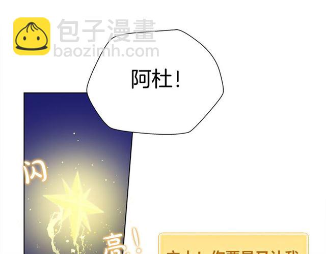 金髮精靈師之天才的煩惱 - 第19話 救命恩人(2/3) - 7