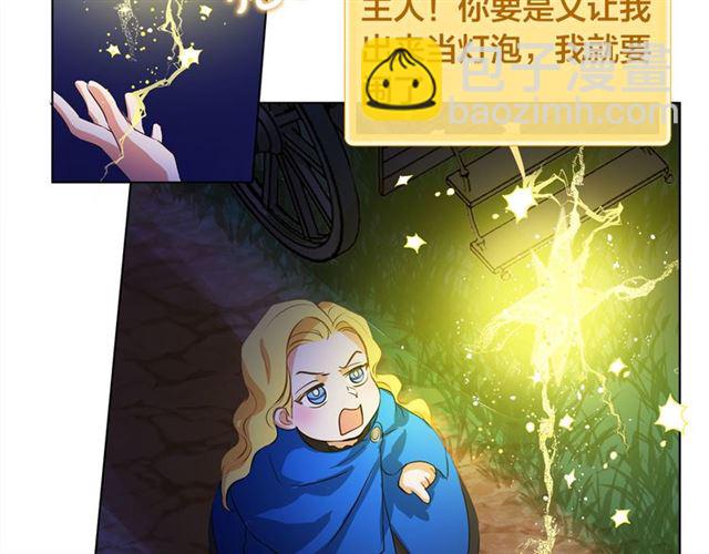 金髮精靈師之天才的煩惱 - 第19話 救命恩人(2/3) - 8