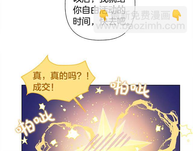 金髮精靈師之天才的煩惱 - 第19話 救命恩人(2/3) - 2