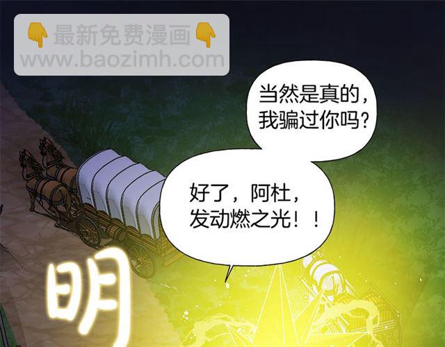 金髮精靈師之天才的煩惱 - 第19話 救命恩人(2/3) - 4