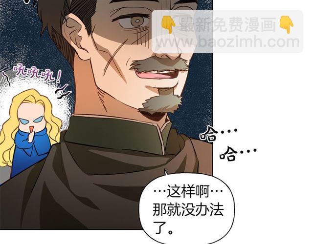 金髮精靈師之天才的煩惱 - 第21話 萊伊變身(2/4) - 6