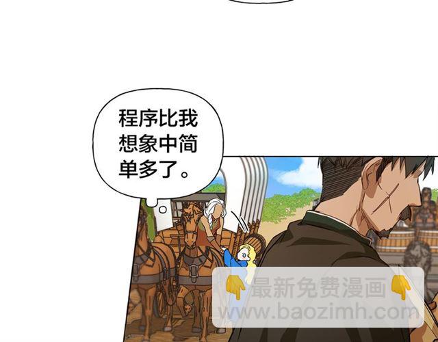 金髮精靈師之天才的煩惱 - 第21話 萊伊變身(3/4) - 5