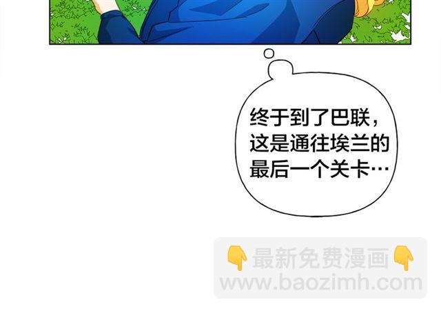 金髮精靈師之天才的煩惱 - 第21話 萊伊變身(3/4) - 7