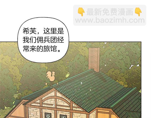 金髮精靈師之天才的煩惱 - 第21話 萊伊變身(3/4) - 2