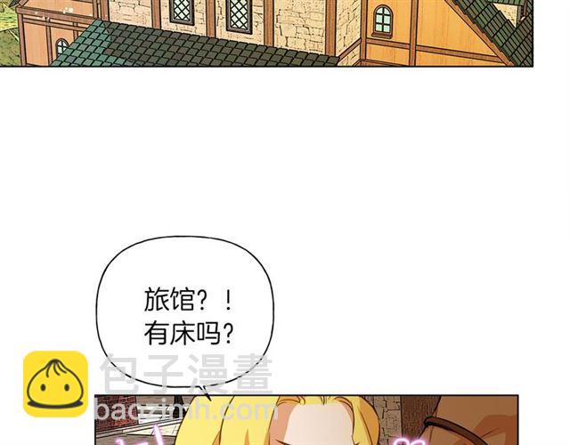 金髮精靈師之天才的煩惱 - 第21話 萊伊變身(3/4) - 3