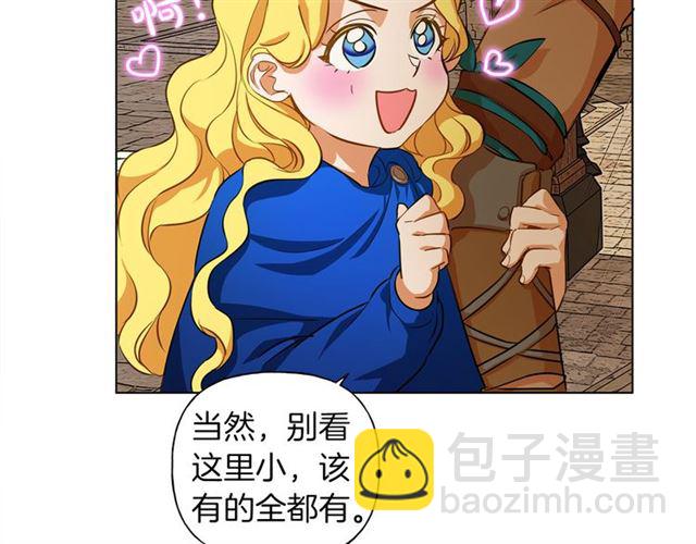 金髮精靈師之天才的煩惱 - 第21話 萊伊變身(3/4) - 4