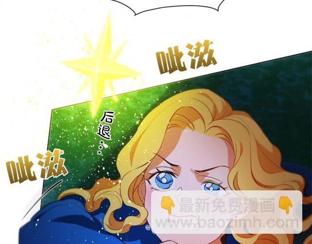 金髮精靈師之天才的煩惱 - 第21話 萊伊變身(1/4) - 3