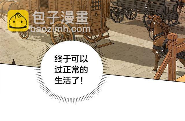 金髮精靈師之天才的煩惱 - 第21話 萊伊變身(3/4) - 6