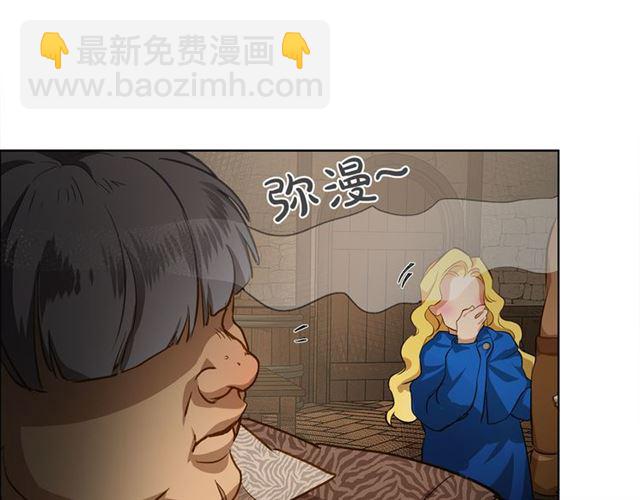 金髮精靈師之天才的煩惱 - 第21話 萊伊變身(3/4) - 4