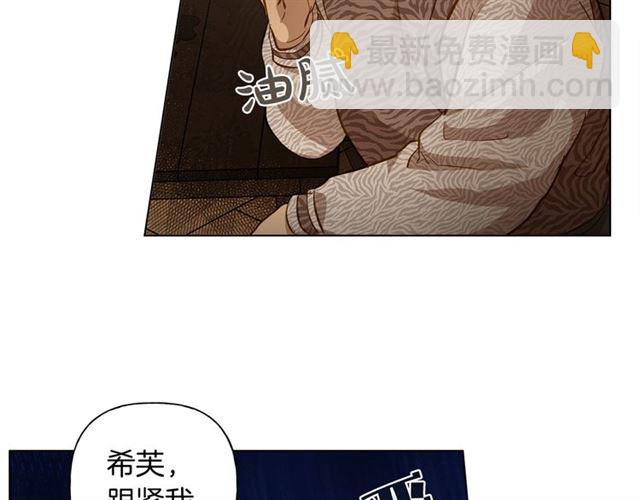 金髮精靈師之天才的煩惱 - 第21話 萊伊變身(3/4) - 6