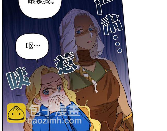 金髮精靈師之天才的煩惱 - 第21話 萊伊變身(3/4) - 7