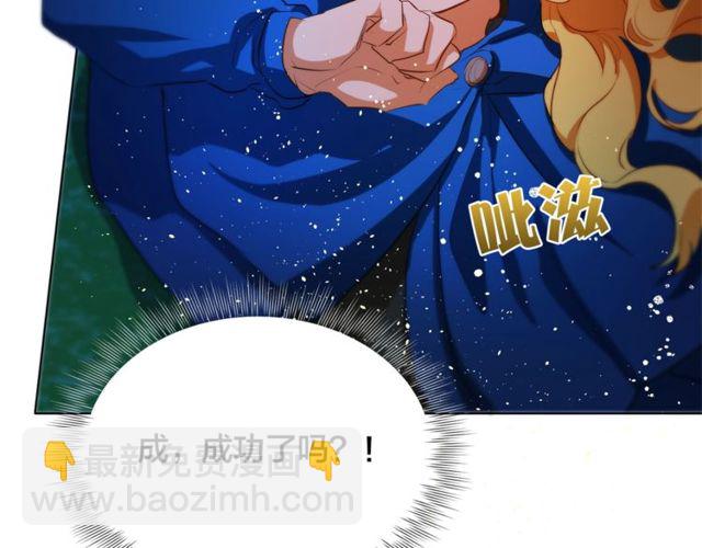 金髮精靈師之天才的煩惱 - 第21話 萊伊變身(1/4) - 4