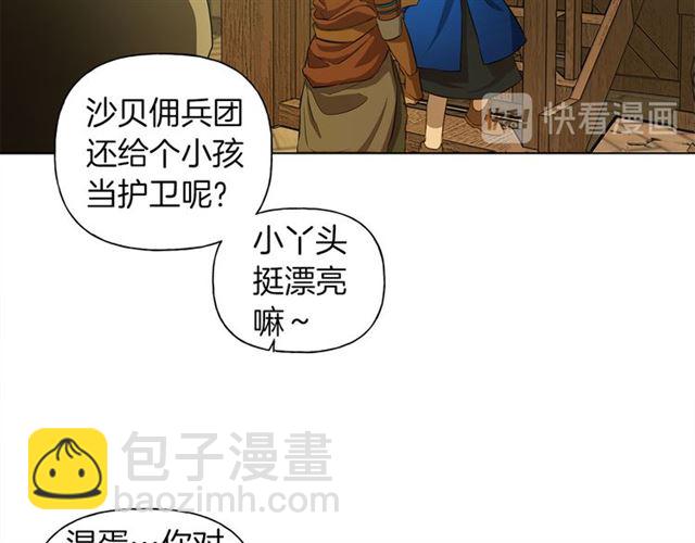 金髮精靈師之天才的煩惱 - 第21話 萊伊變身(3/4) - 2