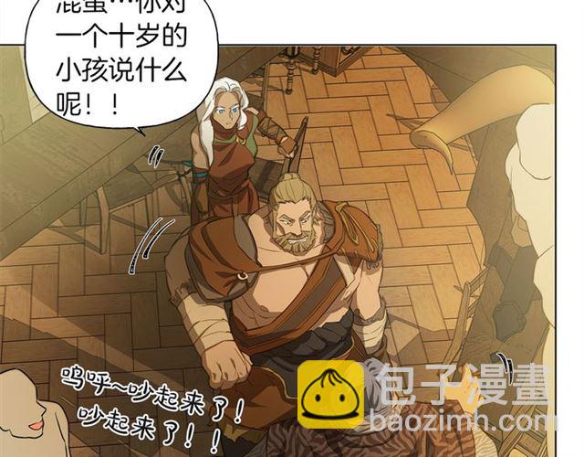 金髮精靈師之天才的煩惱 - 第21話 萊伊變身(3/4) - 3