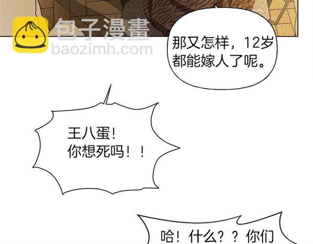 金髮精靈師之天才的煩惱 - 第21話 萊伊變身(3/4) - 4