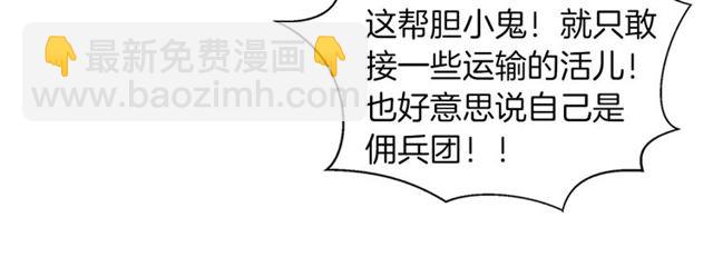 金髮精靈師之天才的煩惱 - 第21話 萊伊變身(3/4) - 5