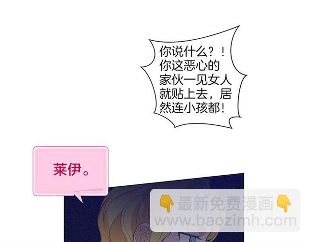 金髮精靈師之天才的煩惱 - 第21話 萊伊變身(3/4) - 6