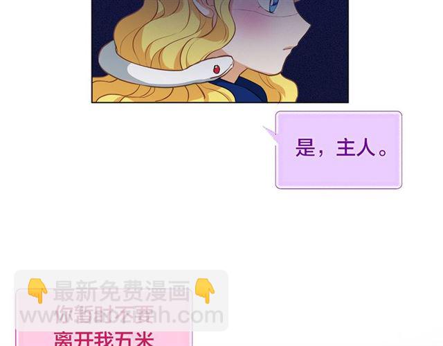 金髮精靈師之天才的煩惱 - 第21話 萊伊變身(3/4) - 7