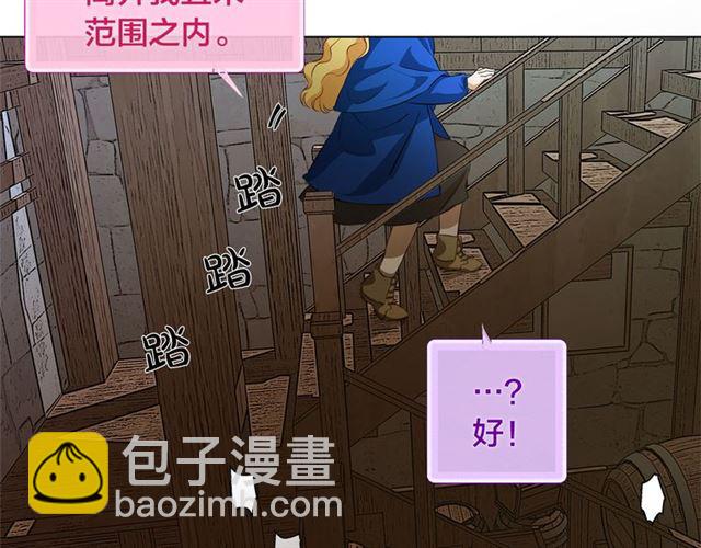 金髮精靈師之天才的煩惱 - 第21話 萊伊變身(3/4) - 8