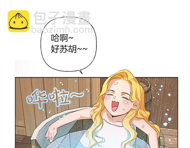 金髮精靈師之天才的煩惱 - 第21話 萊伊變身(3/4) - 5